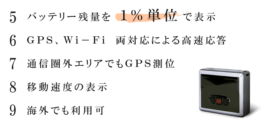 MapSTation2の特徴2