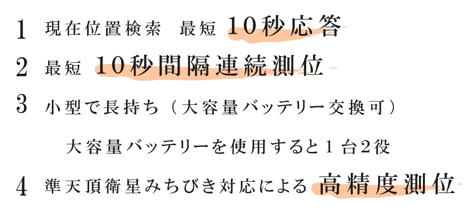 MapSTation2の特徴1